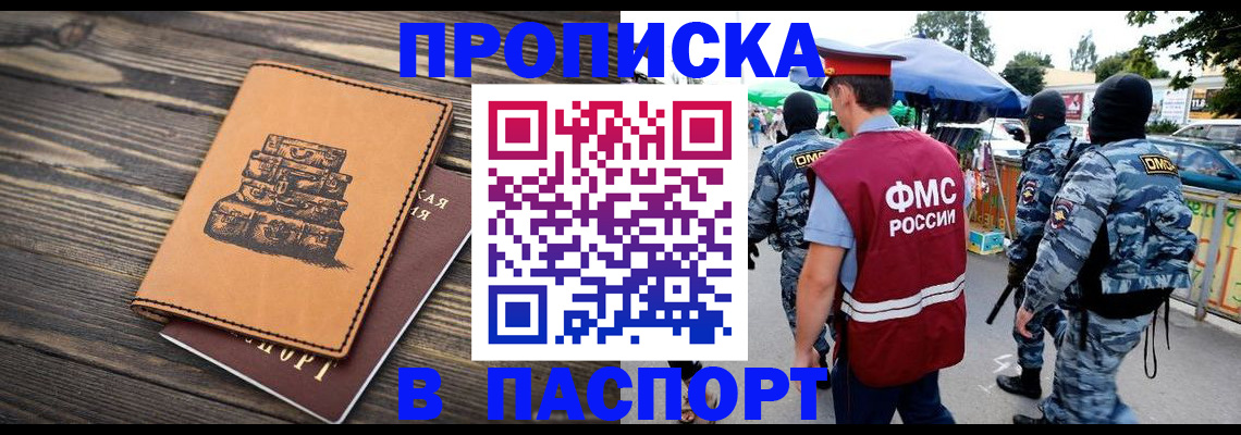 временная регистрация 2025 в Давлеканово