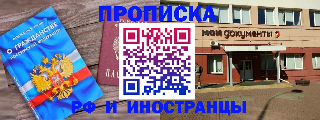 временная регистрация надежно в Давлеканово