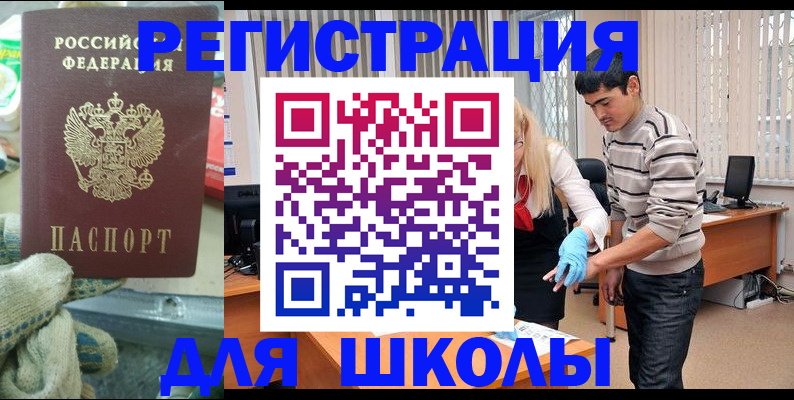 временная регистрация поиск в Давлеканово