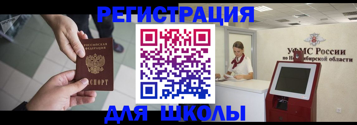 купить прописку в Давлеканово