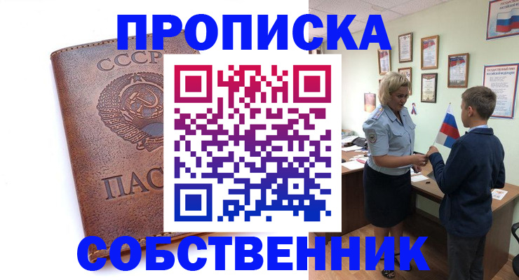 временная регистрация купить в Давлеканово